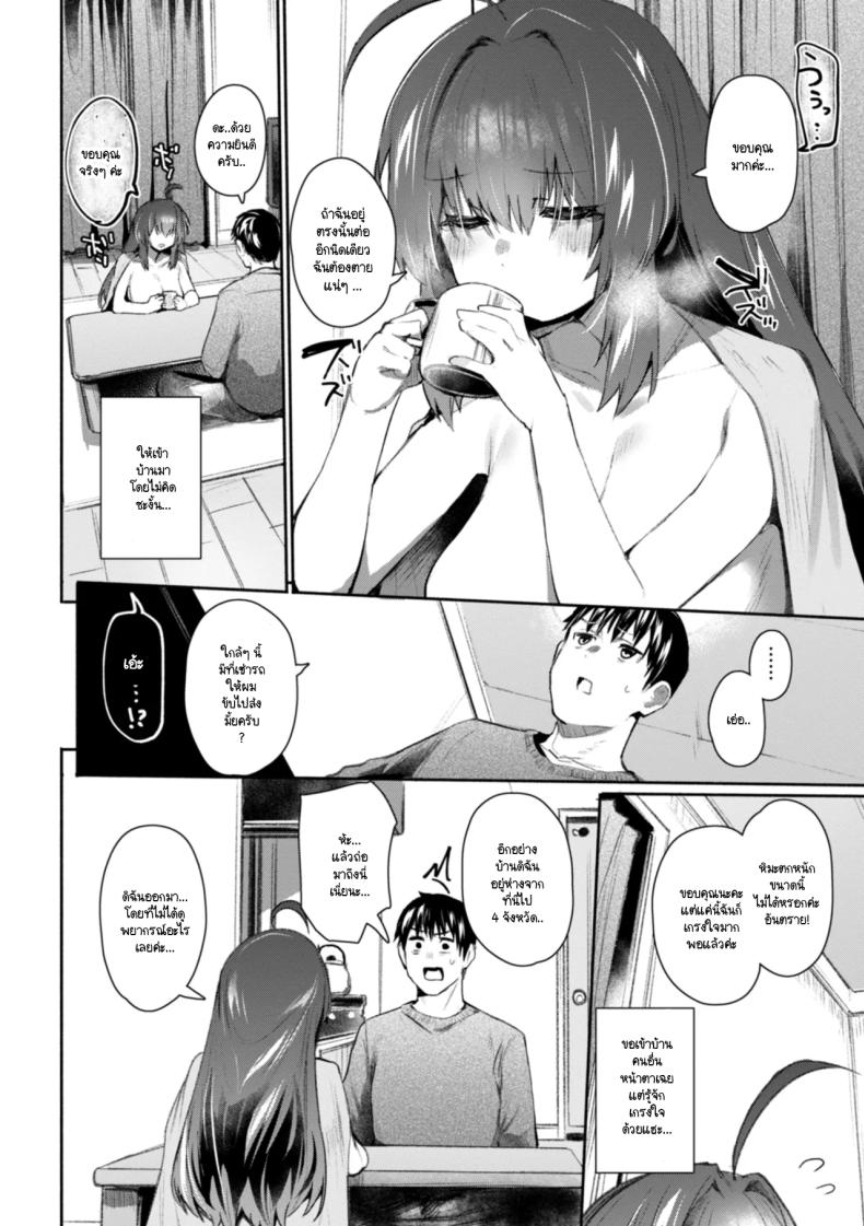 ปลดปล่อยชีวิตให้มีอิสระ ภาพ 3