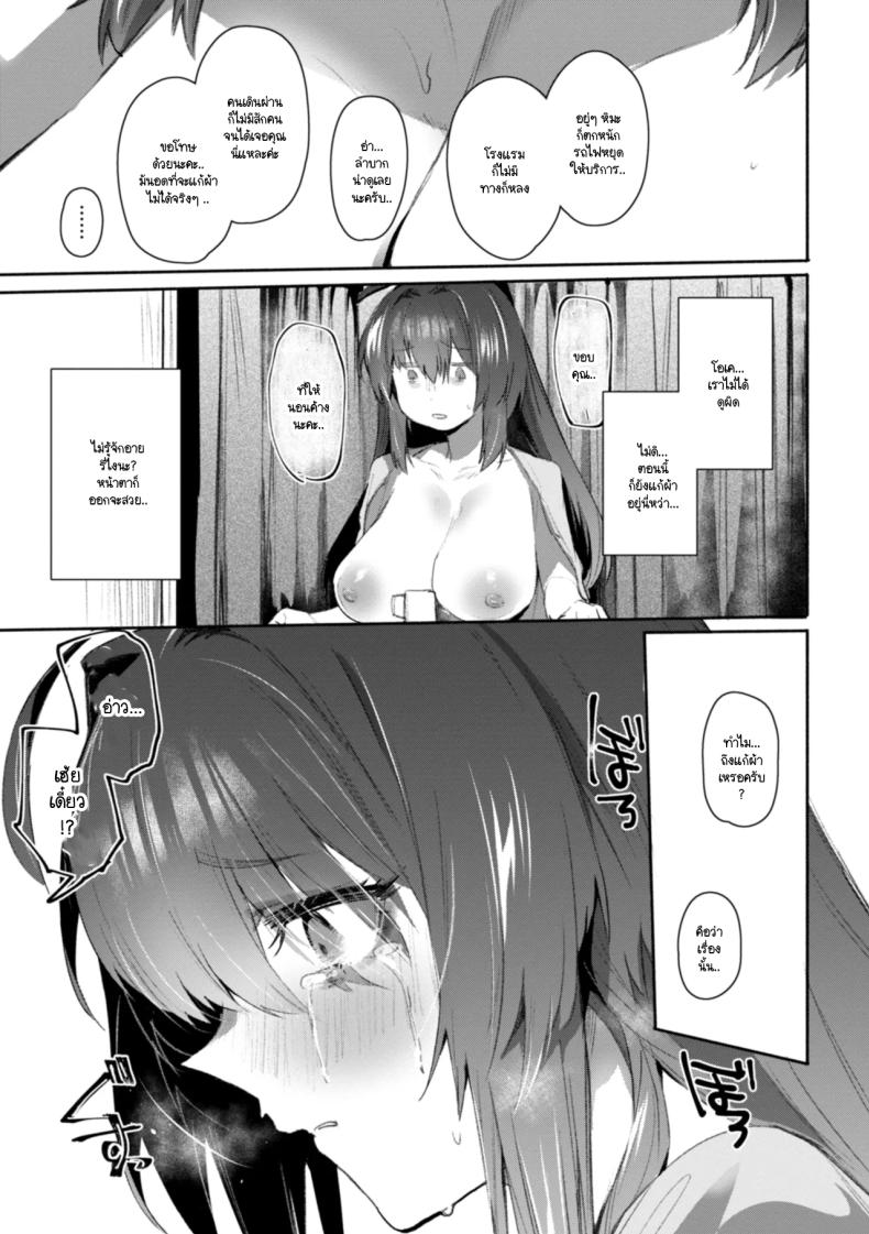 ปลดปล่อยชีวิตให้มีอิสระ ภาพ 4