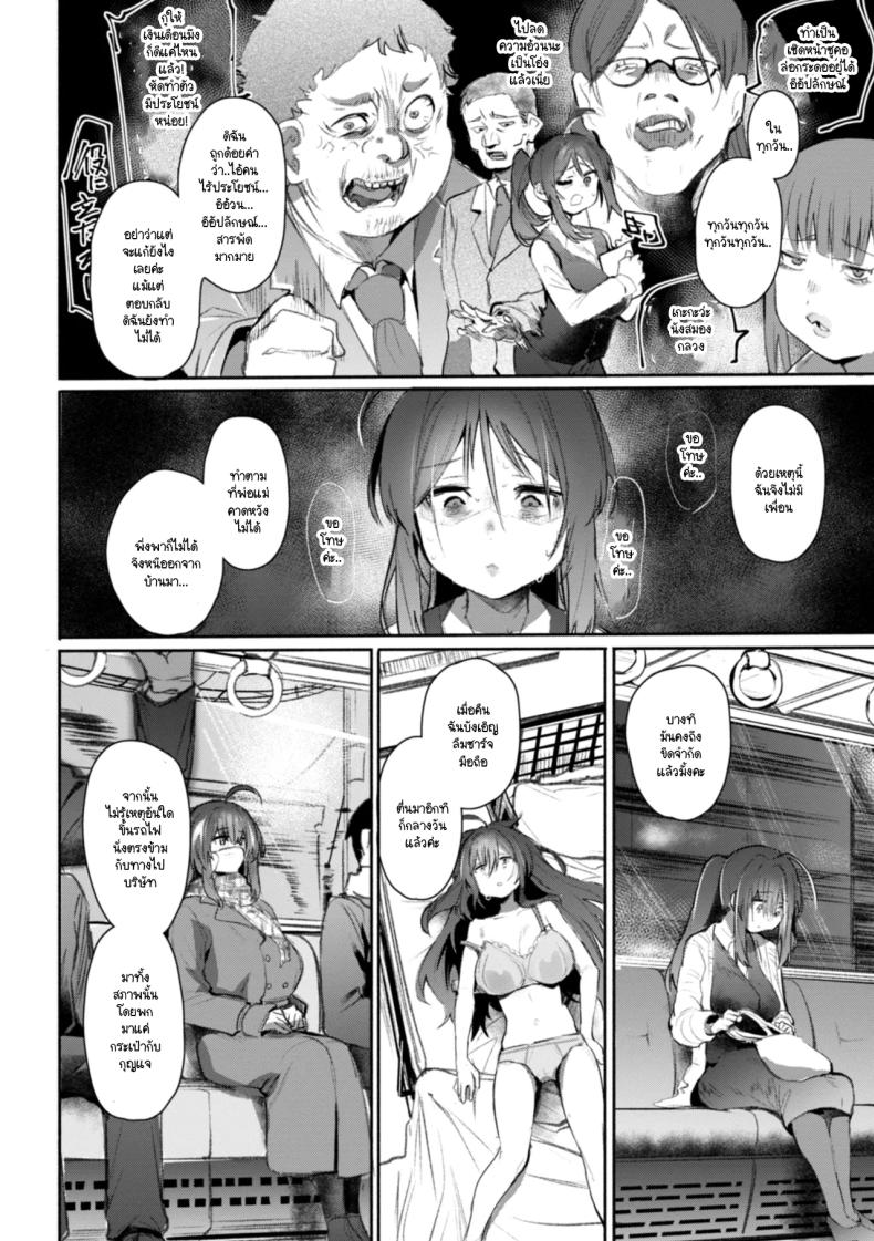 ปลดปล่อยชีวิตให้มีอิสระ ภาพ 5