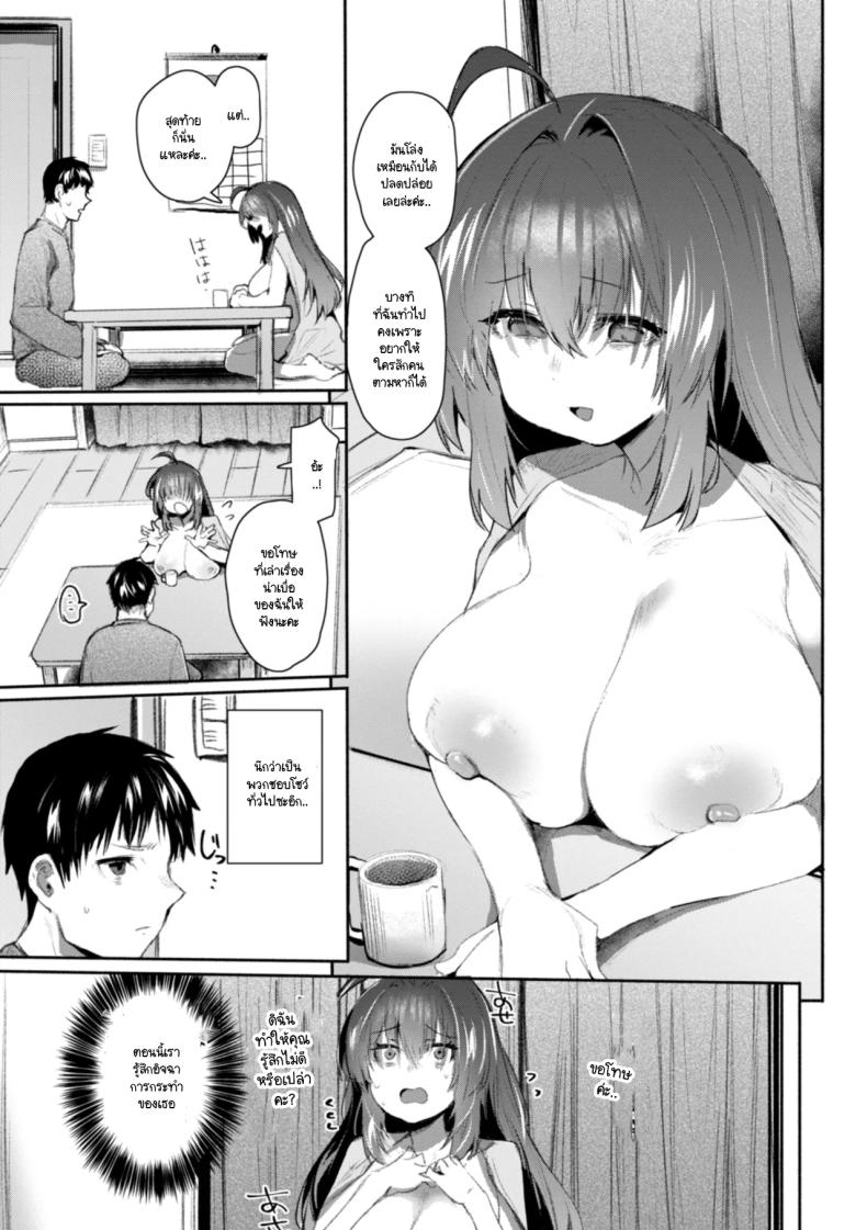 ปลดปล่อยชีวิตให้มีอิสระ ภาพ 6