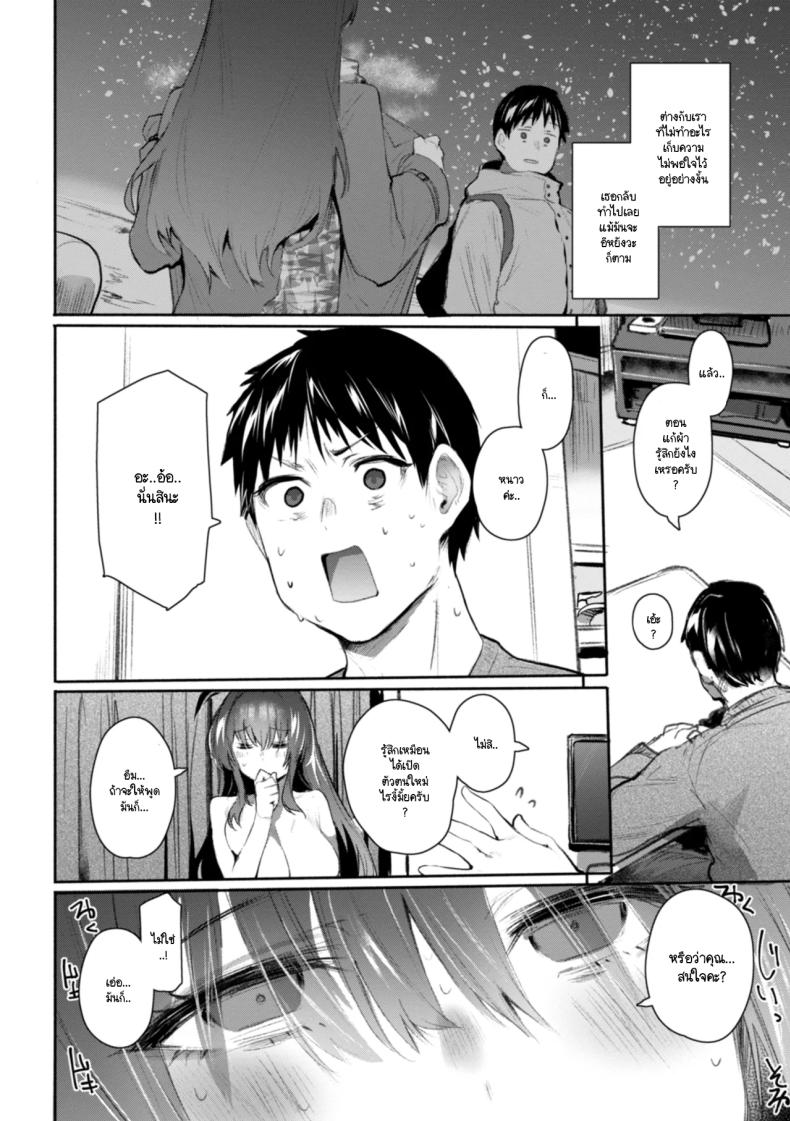 ปลดปล่อยชีวิตให้มีอิสระ ภาพ 7