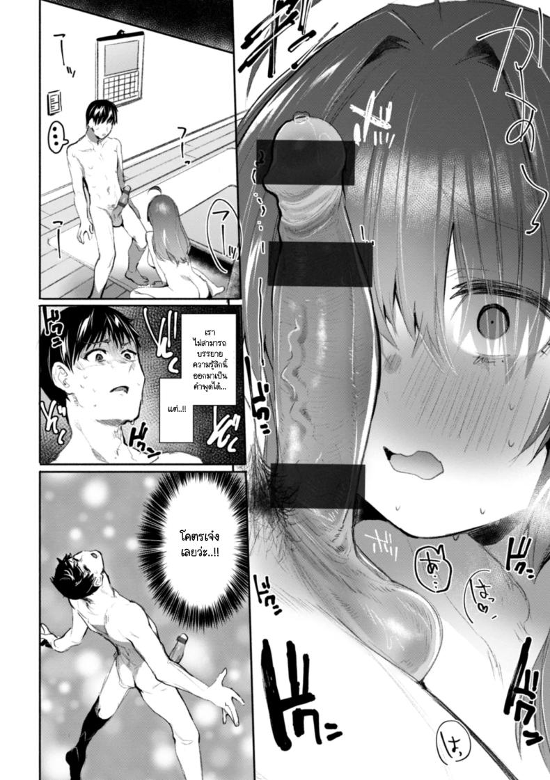 ปลดปล่อยชีวิตให้มีอิสระ ภาพ 9