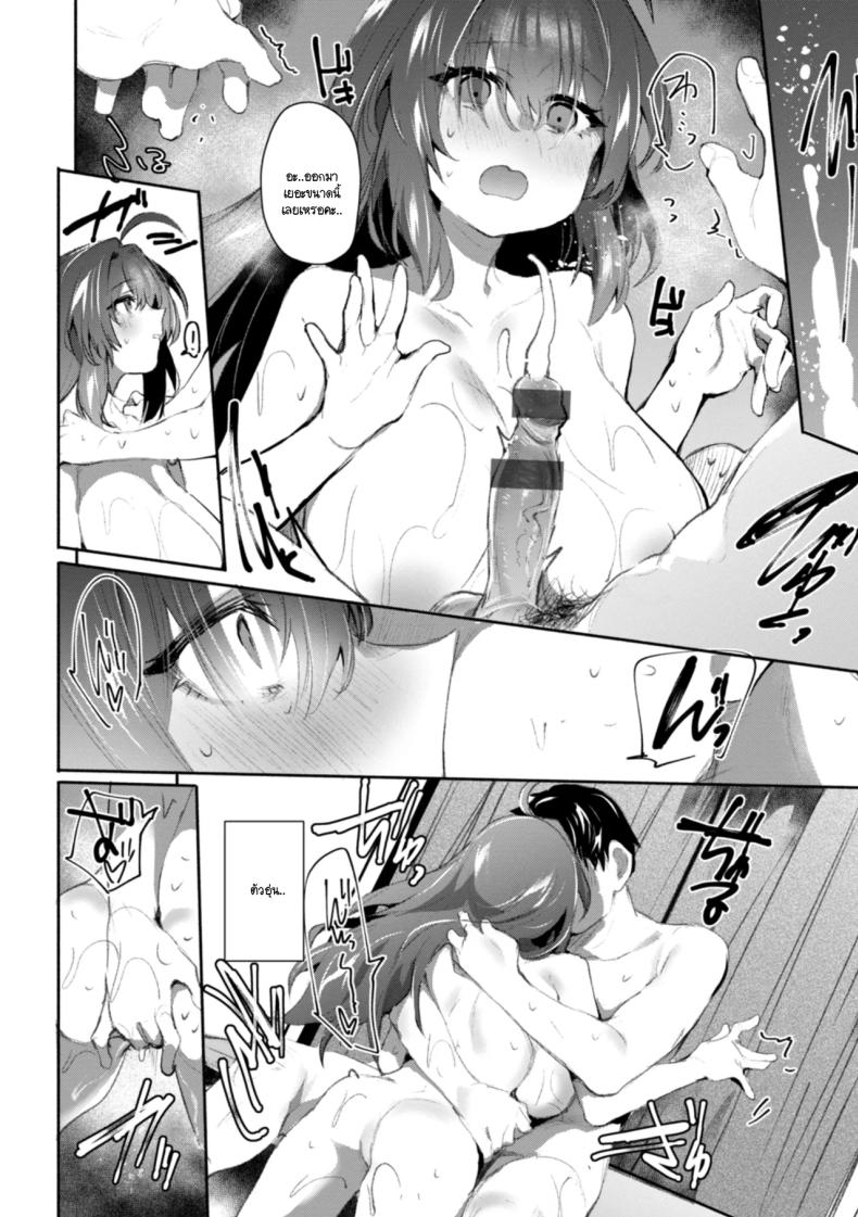 ปลดปล่อยชีวิตให้มีอิสระ ภาพ 15