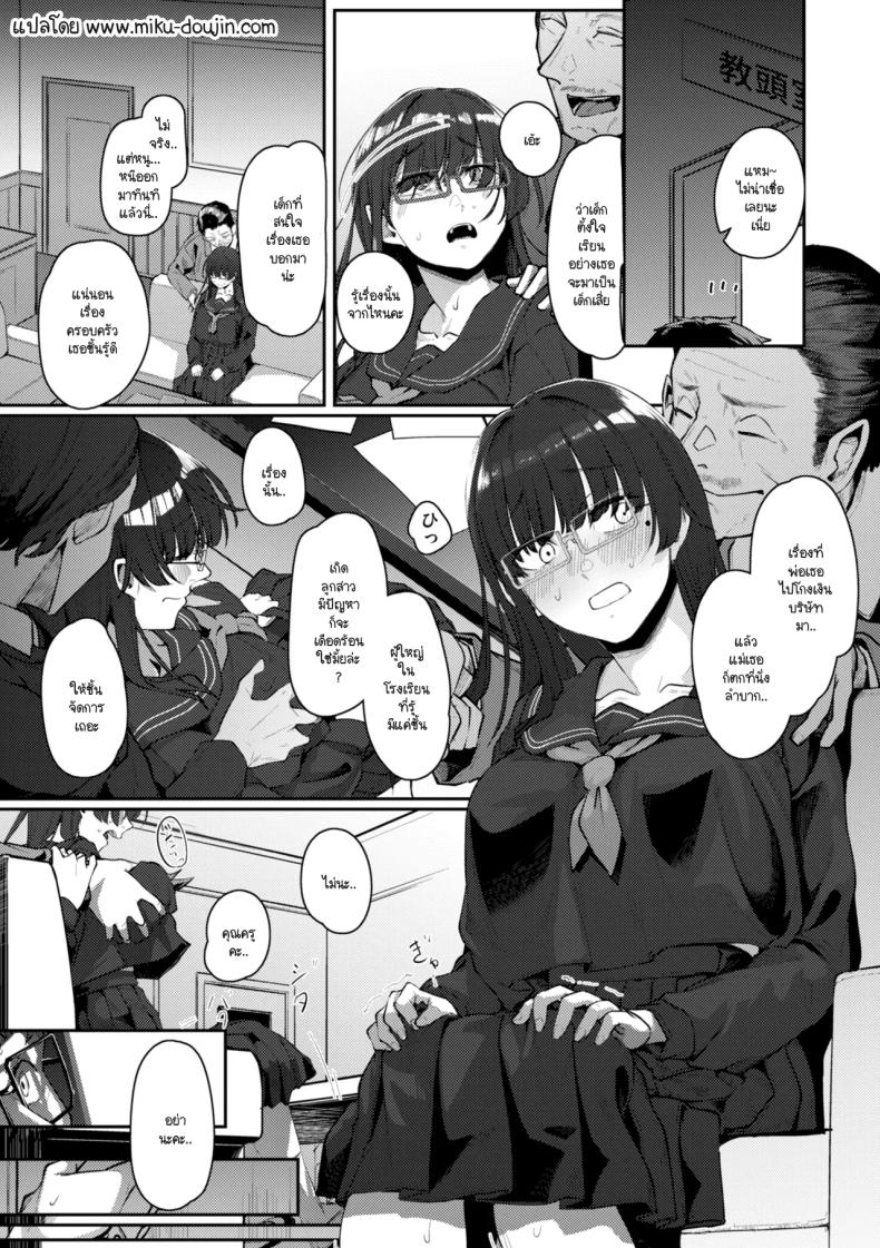 แค่ลูกศิษย์คนหนึ่งที่เคยช่วยไว้ ภาพ 1