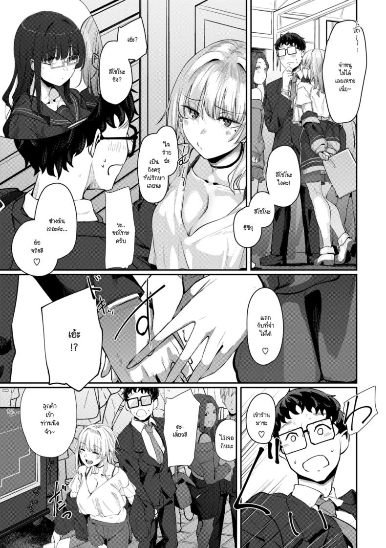 แค่ลูกศิษย์คนหนึ่งที่เคยช่วยไว้ ภาพ 3
