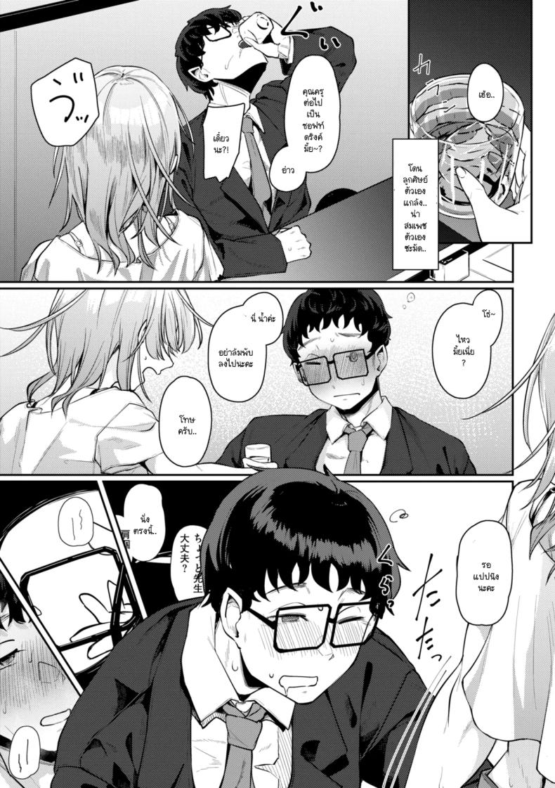 แค่ลูกศิษย์คนหนึ่งที่เคยช่วยไว้ ภาพ 7