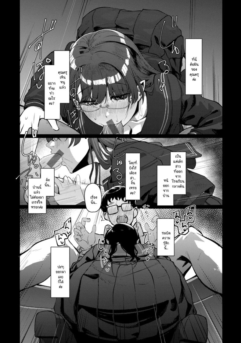 แค่ลูกศิษย์คนหนึ่งที่เคยช่วยไว้ ภาพ 10