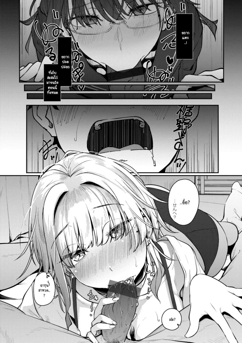 แค่ลูกศิษย์คนหนึ่งที่เคยช่วยไว้ ภาพ 11