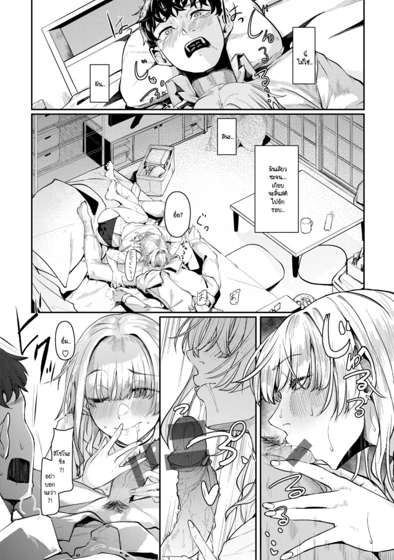 แค่ลูกศิษย์คนหนึ่งที่เคยช่วยไว้ ภาพ 13