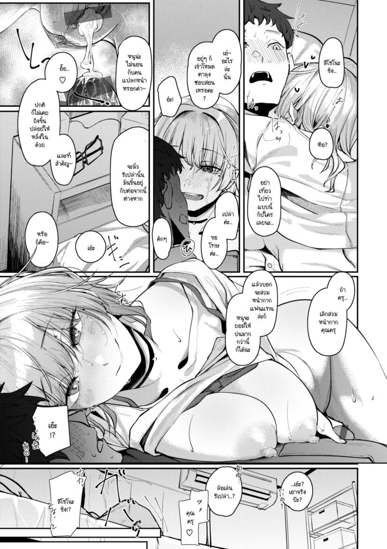 แค่ลูกศิษย์คนหนึ่งที่เคยช่วยไว้ ภาพ 23