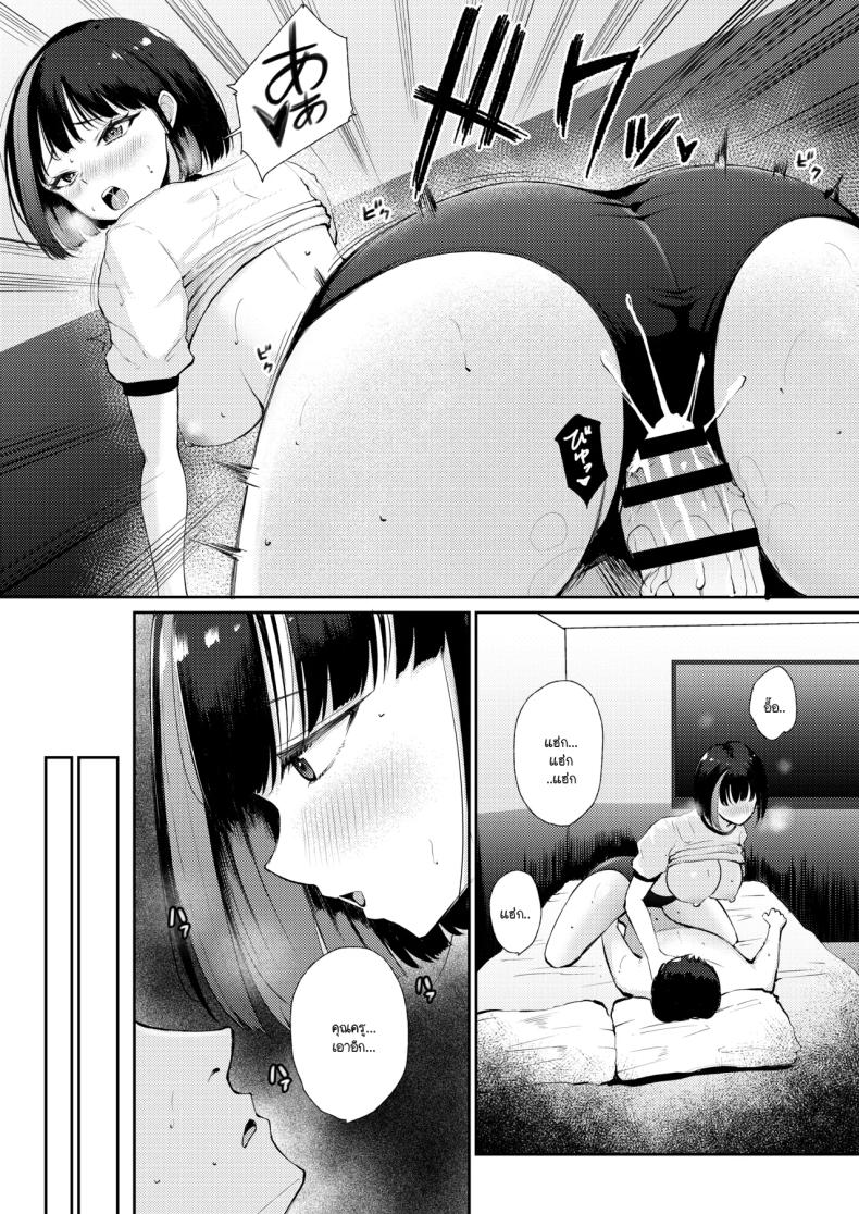 รักแรกกับรักใหม่เลือกใครก็ได้ทั้งคู่อยู่ดี ภาพ 4