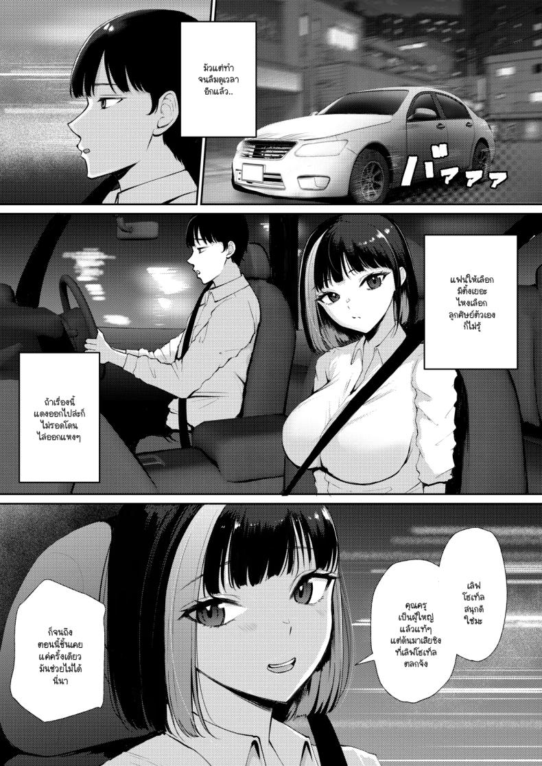 รักแรกกับรักใหม่เลือกใครก็ได้ทั้งคู่อยู่ดี ภาพ 5