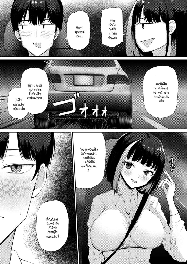 รักแรกกับรักใหม่เลือกใครก็ได้ทั้งคู่อยู่ดี ภาพ 6