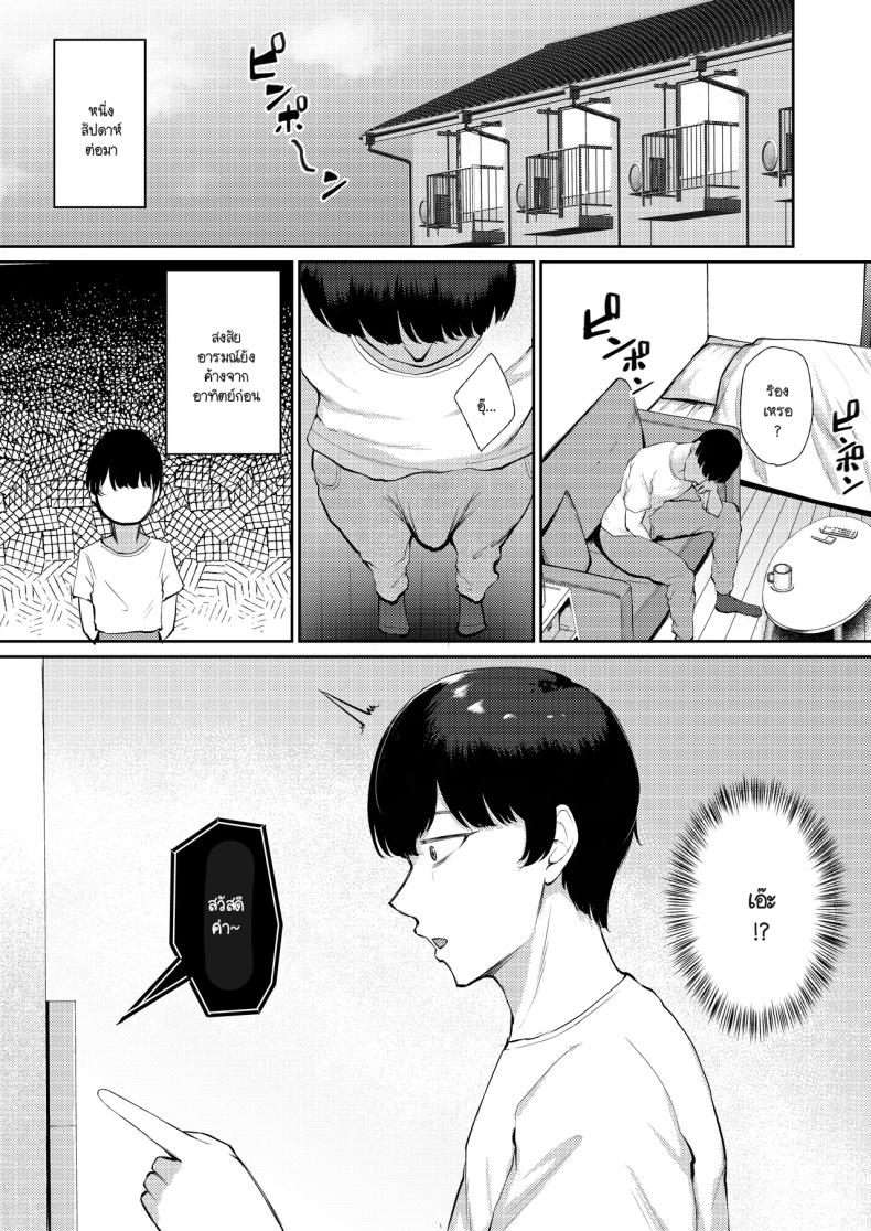 รักแรกกับรักใหม่เลือกใครก็ได้ทั้งคู่อยู่ดี ภาพ 10