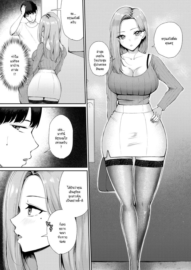 รักแรกกับรักใหม่เลือกใครก็ได้ทั้งคู่อยู่ดี ภาพ 11