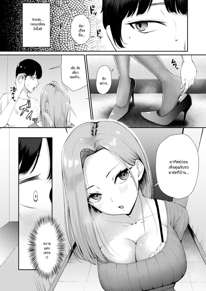 รักแรกกับรักใหม่เลือกใครก็ได้ทั้งคู่อยู่ดี ภาพ 12