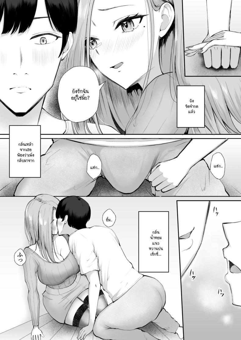 รักแรกกับรักใหม่เลือกใครก็ได้ทั้งคู่อยู่ดี ภาพ 17