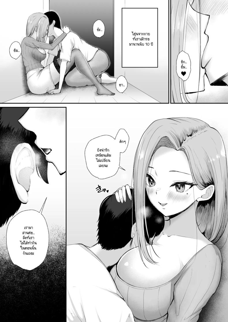 รักแรกกับรักใหม่เลือกใครก็ได้ทั้งคู่อยู่ดี ภาพ 18