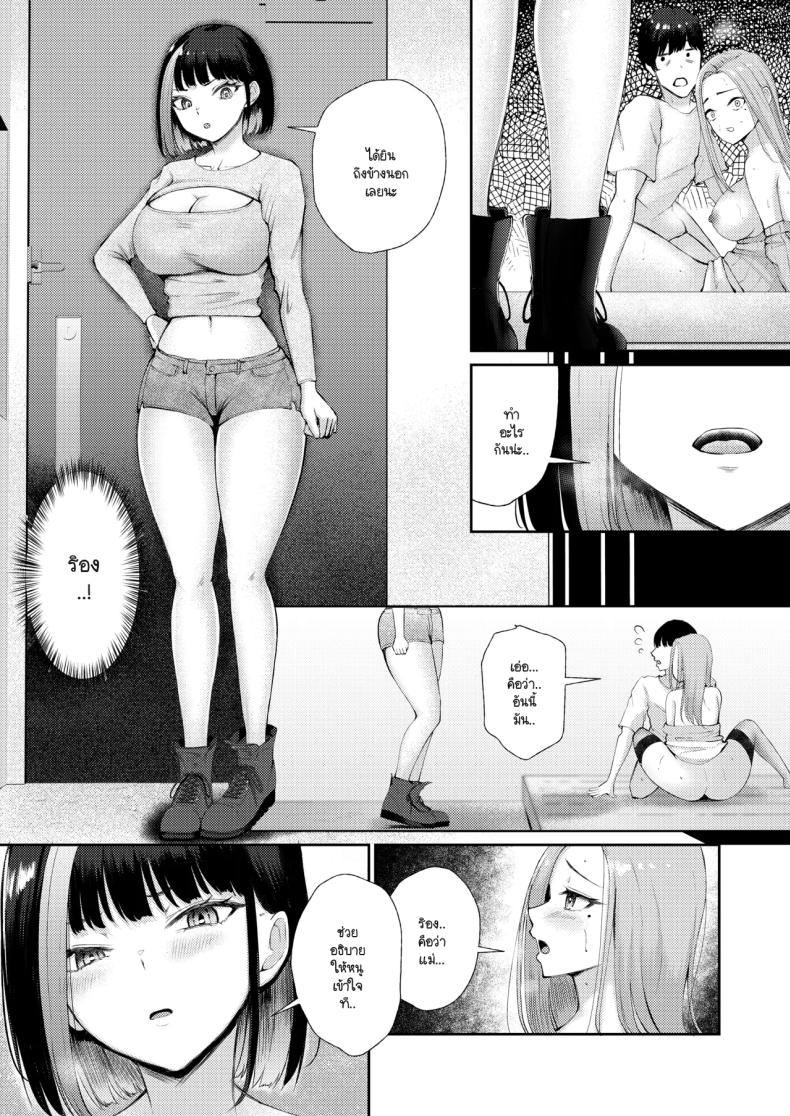 รักแรกกับรักใหม่เลือกใครก็ได้ทั้งคู่อยู่ดี ภาพ 23