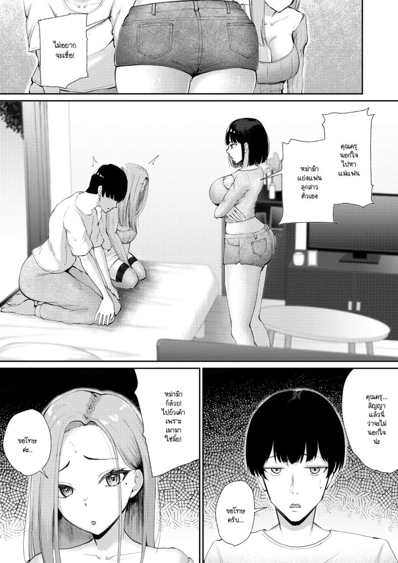 รักแรกกับรักใหม่เลือกใครก็ได้ทั้งคู่อยู่ดี ภาพ 24