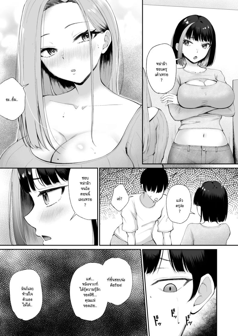 รักแรกกับรักใหม่เลือกใครก็ได้ทั้งคู่อยู่ดี ภาพ 25