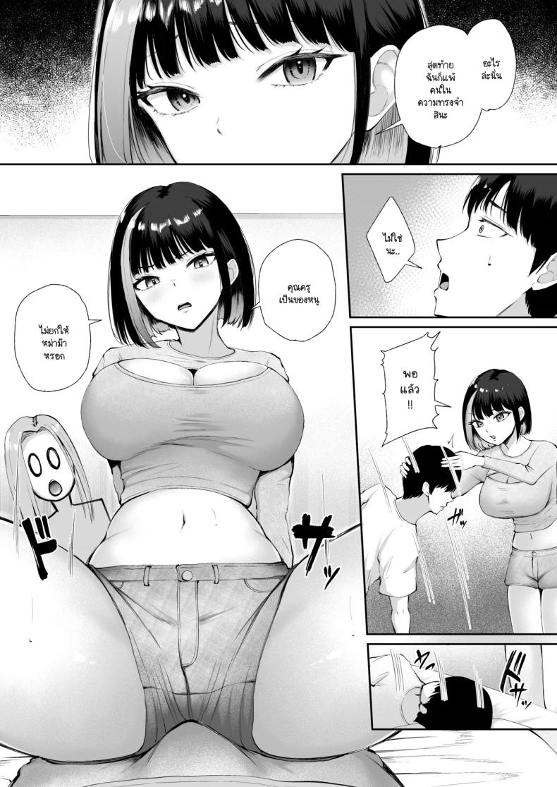 รักแรกกับรักใหม่เลือกใครก็ได้ทั้งคู่อยู่ดี ภาพ 26