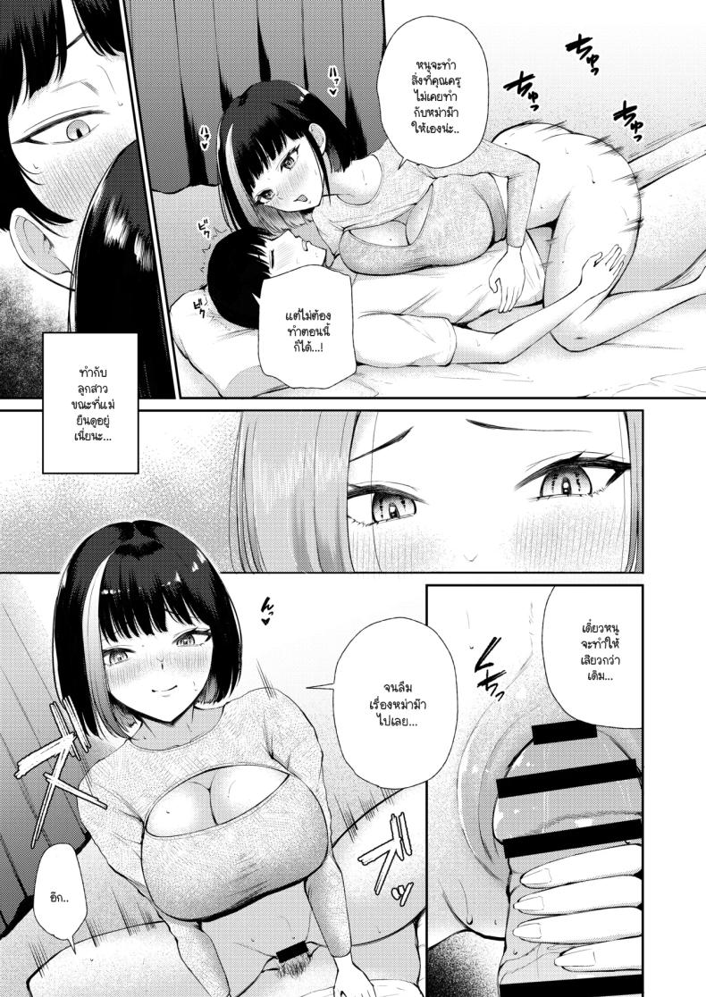 รักแรกกับรักใหม่เลือกใครก็ได้ทั้งคู่อยู่ดี ภาพ 28