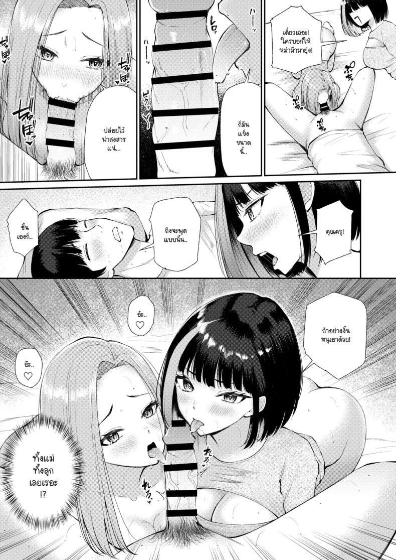 รักแรกกับรักใหม่เลือกใครก็ได้ทั้งคู่อยู่ดี ภาพ 31