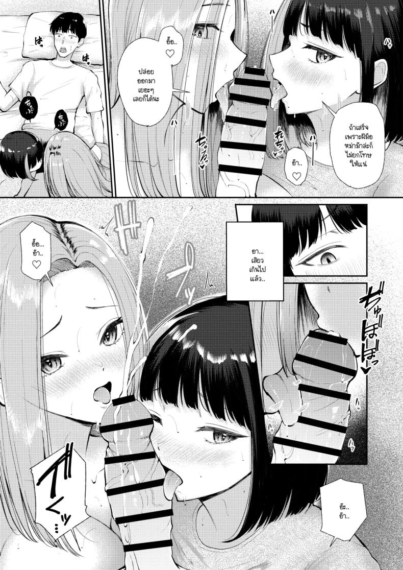 รักแรกกับรักใหม่เลือกใครก็ได้ทั้งคู่อยู่ดี ภาพ 32