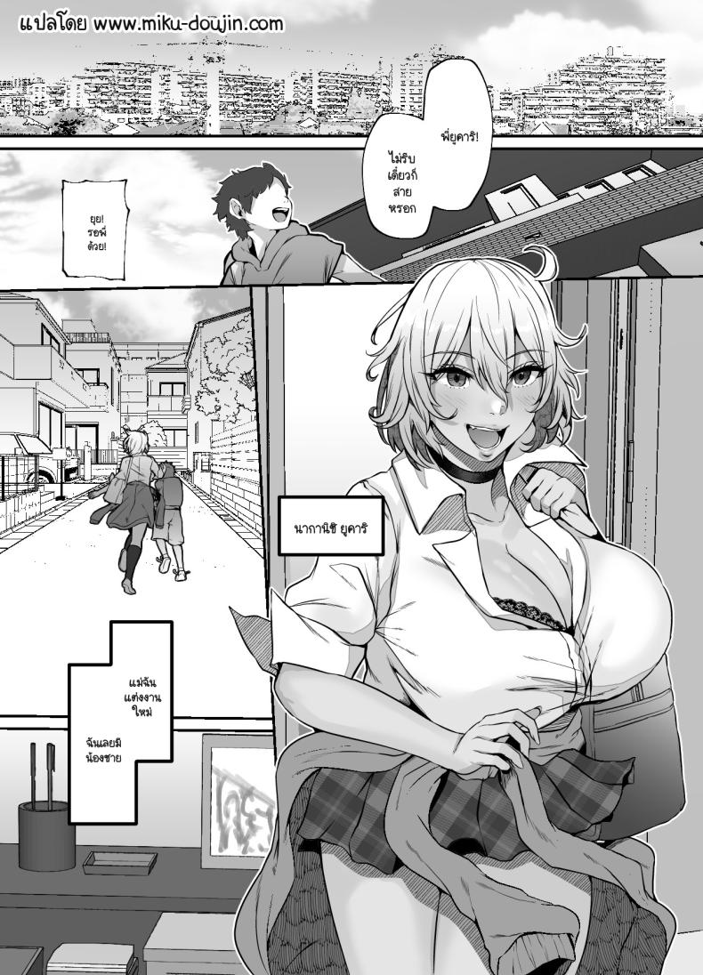 หมาตัวนี้ใช่พี่นายมั้ย ภาพ 2