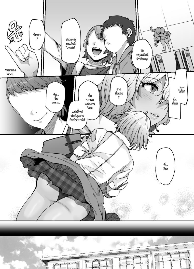 หมาตัวนี้ใช่พี่นายมั้ย ภาพ 4