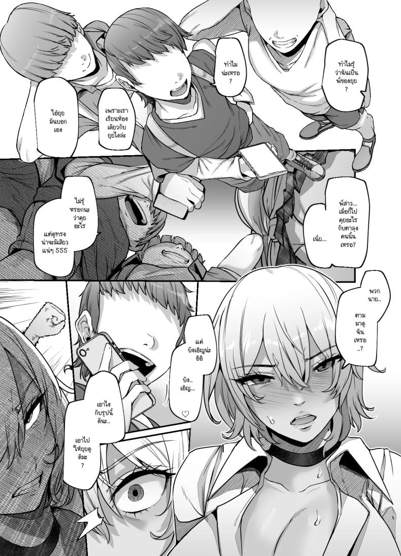 หมาตัวนี้ใช่พี่นายมั้ย ภาพ 10