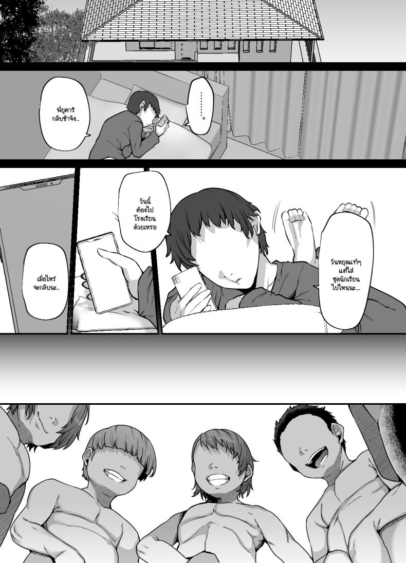 หมาตัวนี้ใช่พี่นายมั้ย ภาพ 75