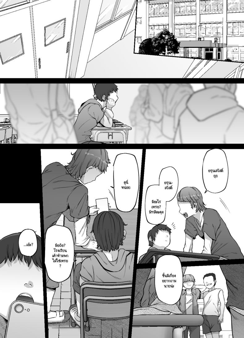 หมาตัวนี้ใช่พี่นายมั้ย ภาพ 77