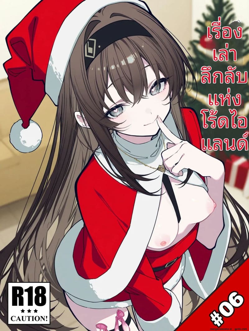 อ่านโดจิน ความรักในวันคริสต์มาส... เมื่อพรีสสาวโดนเย็ด แปลไทย