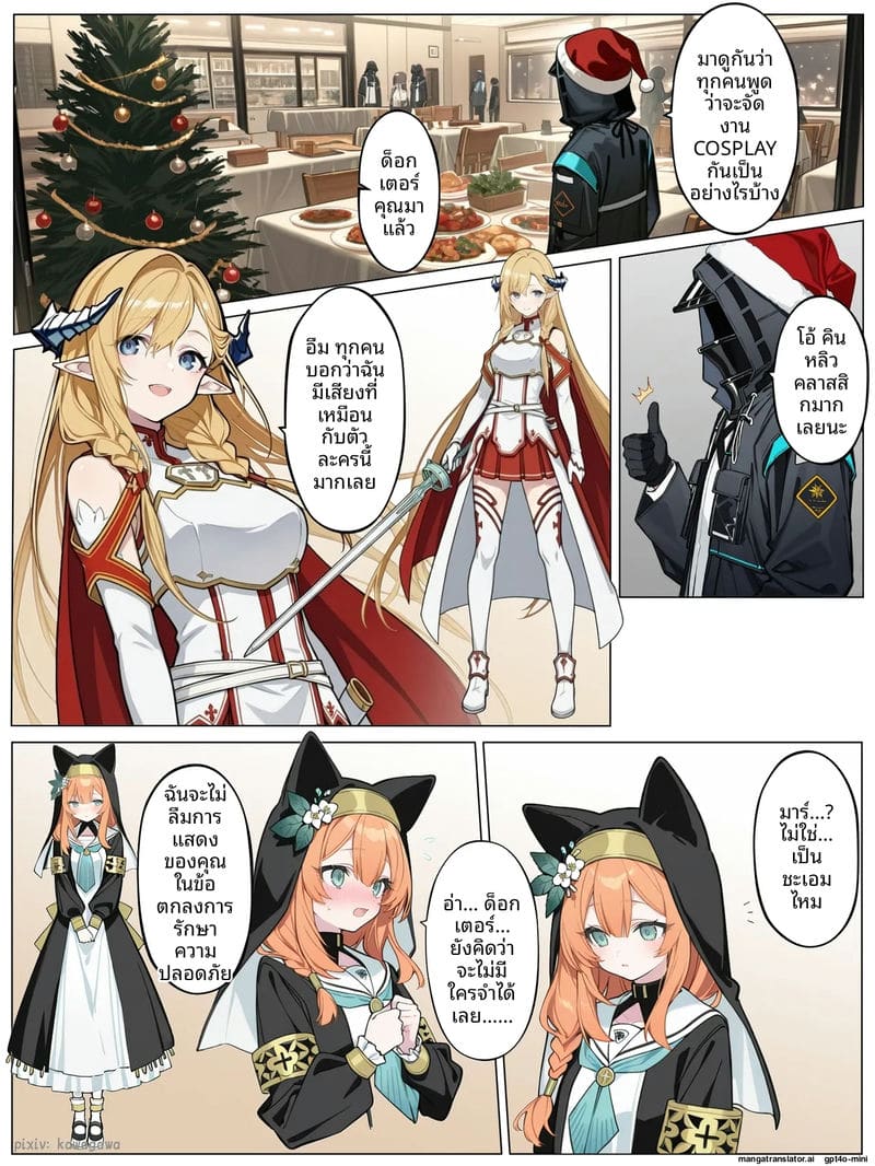 ความรักในวันคริสต์มาส... เมื่อพรีสสาวโดนเย็ด ภาพ 1