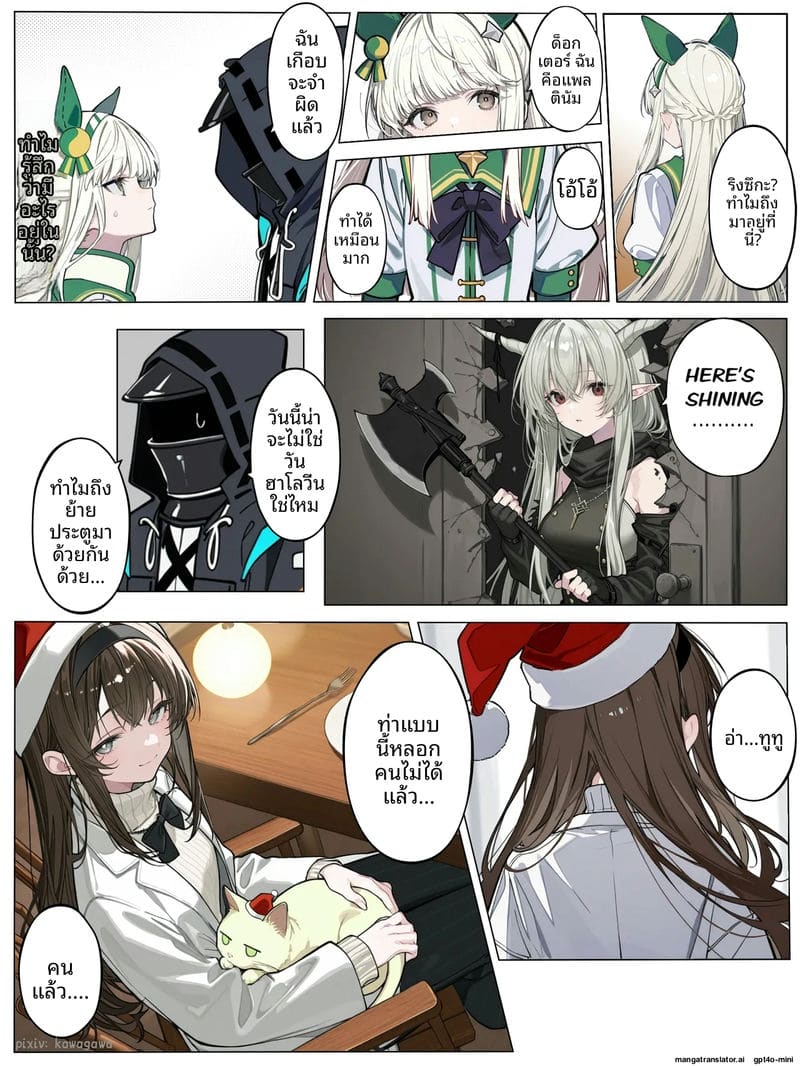 ความรักในวันคริสต์มาส... เมื่อพรีสสาวโดนเย็ด ภาพ 2