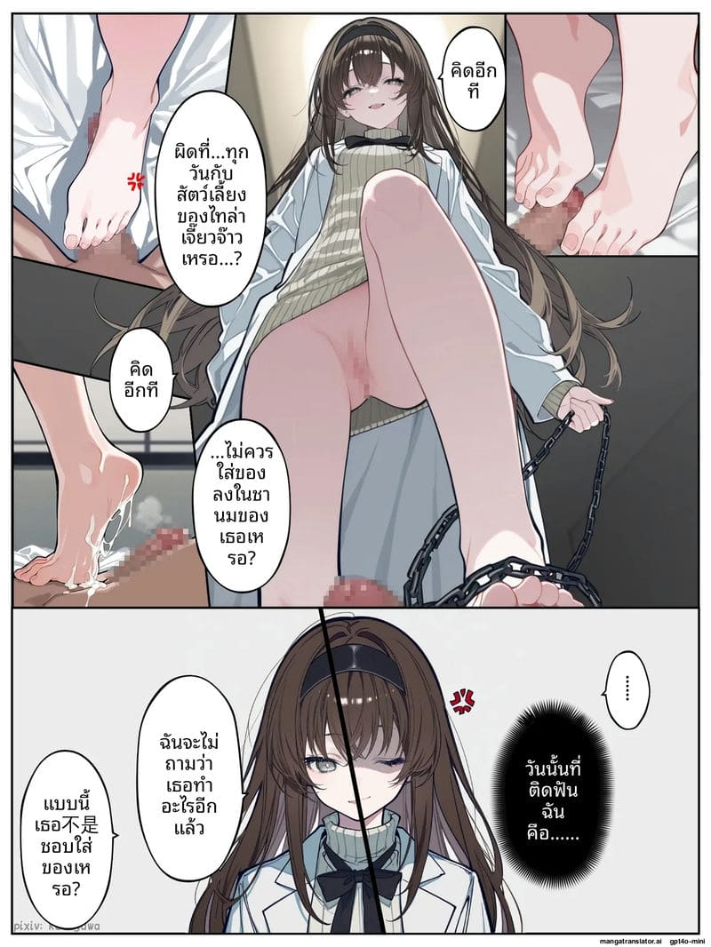 ความรักในวันคริสต์มาส... เมื่อพรีสสาวโดนเย็ด ภาพ 4