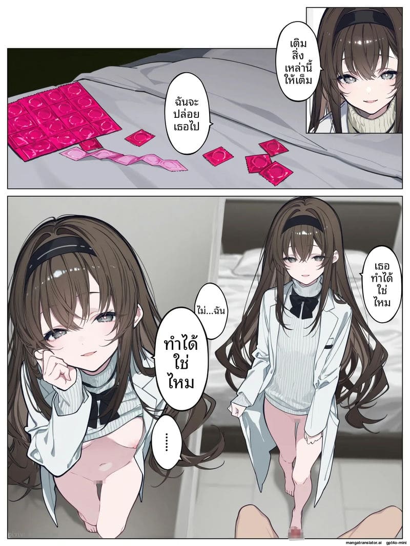 ความรักในวันคริสต์มาส... เมื่อพรีสสาวโดนเย็ด ภาพ 5