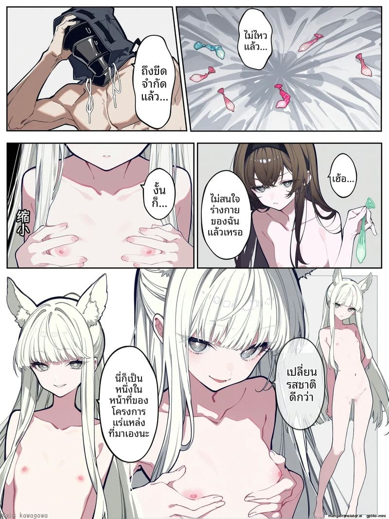 ความรักในวันคริสต์มาส... เมื่อพรีสสาวโดนเย็ด ภาพ 12