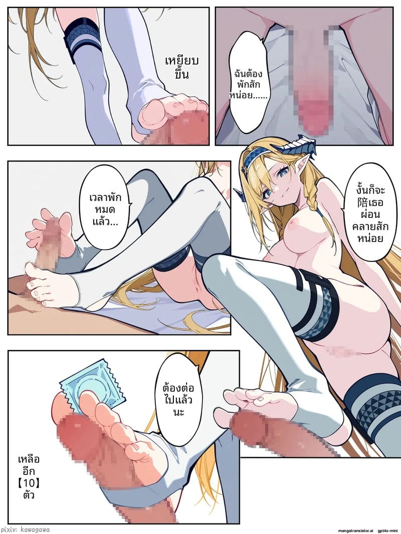 ความรักในวันคริสต์มาส... เมื่อพรีสสาวโดนเย็ด ภาพ 14