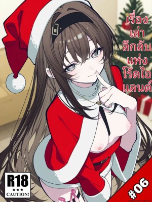 อ่านโดจิน ความรักในวันคริสต์มาส... เมื่อพรีสสาวโดนเย็ด แปลไทย