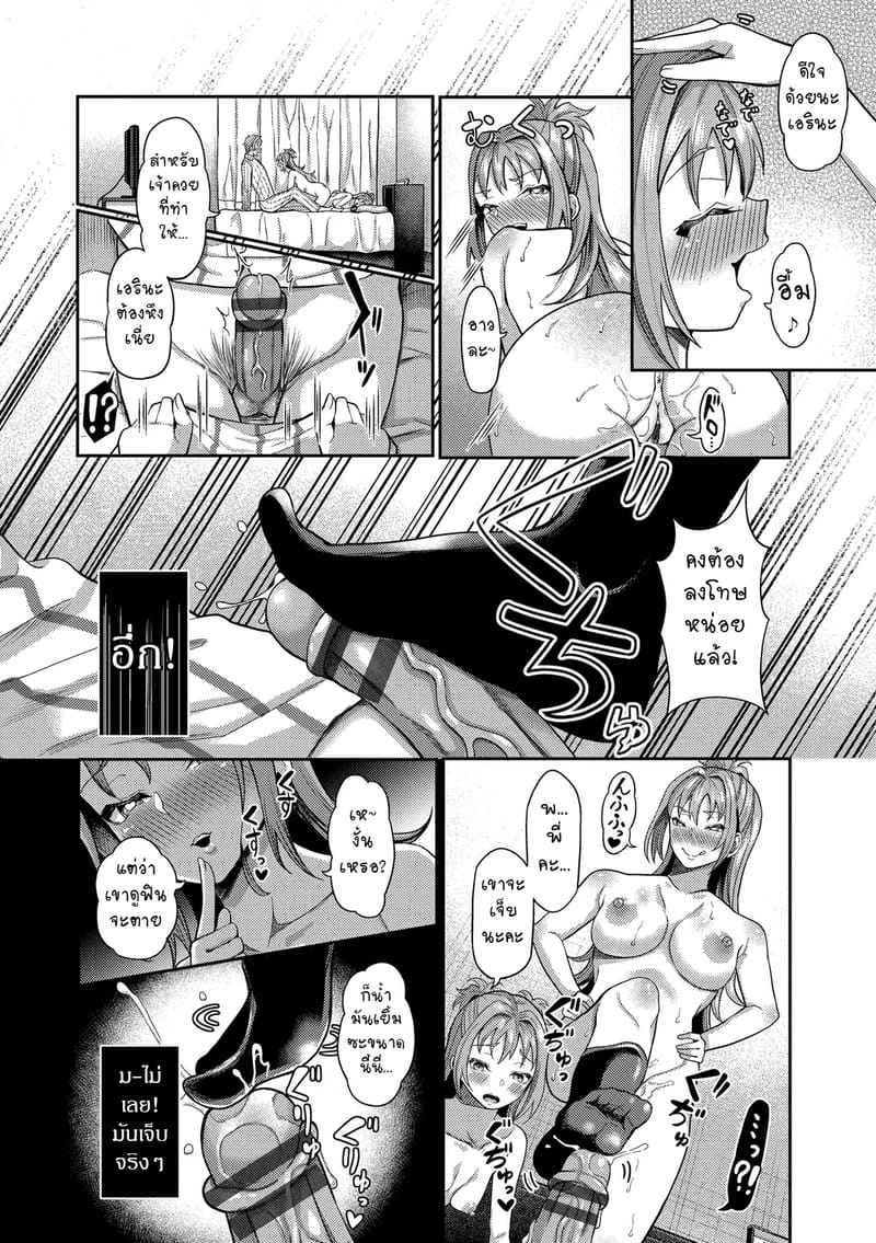 สร้างฮาเร็มด้วยแอปสะกดจิต 10 ภาพ 9