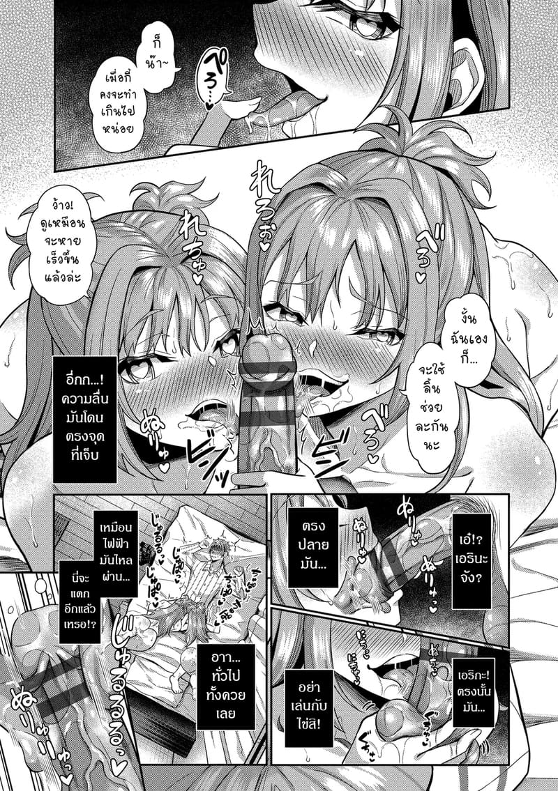 สร้างฮาเร็มด้วยแอปสะกดจิต 10 ภาพ 12