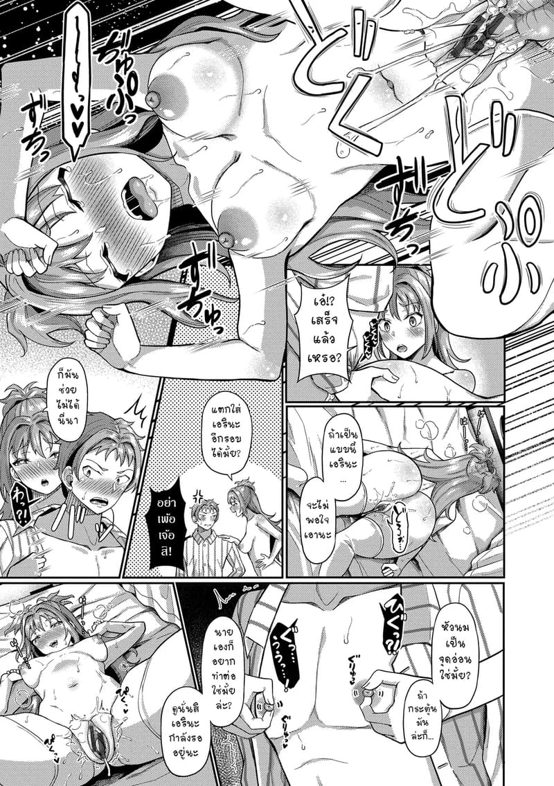 สร้างฮาเร็มด้วยแอปสะกดจิต 10 ภาพ 14