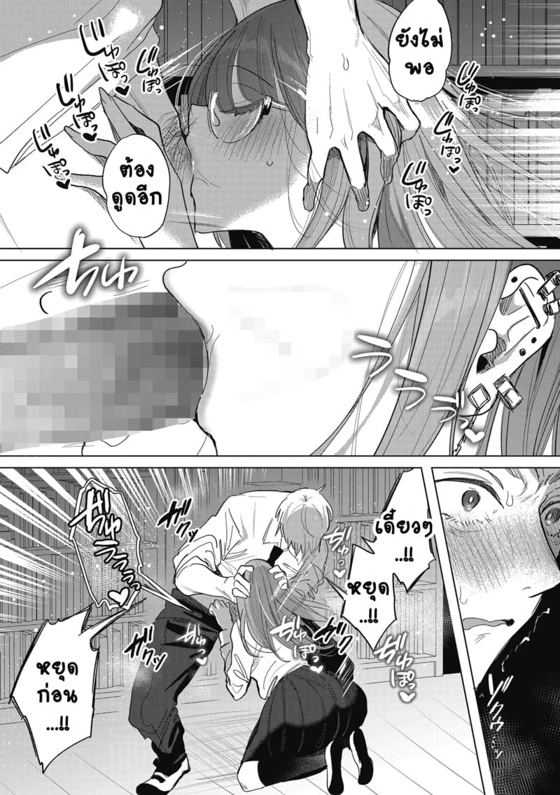 สาวแว่นผู้คลั่งรัก ภาพ 16