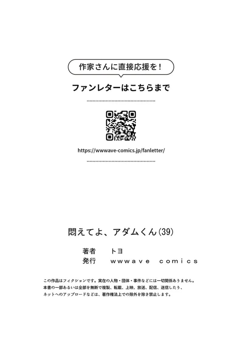 ใหวไหม อดัมคุง 39 ภาพ 26