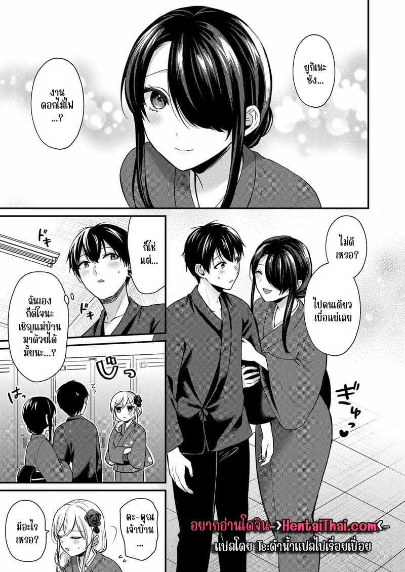 วันหยุดแสนวุ่นวายกับเจ้าบ้านแสนสวย 15 ภาพ 2