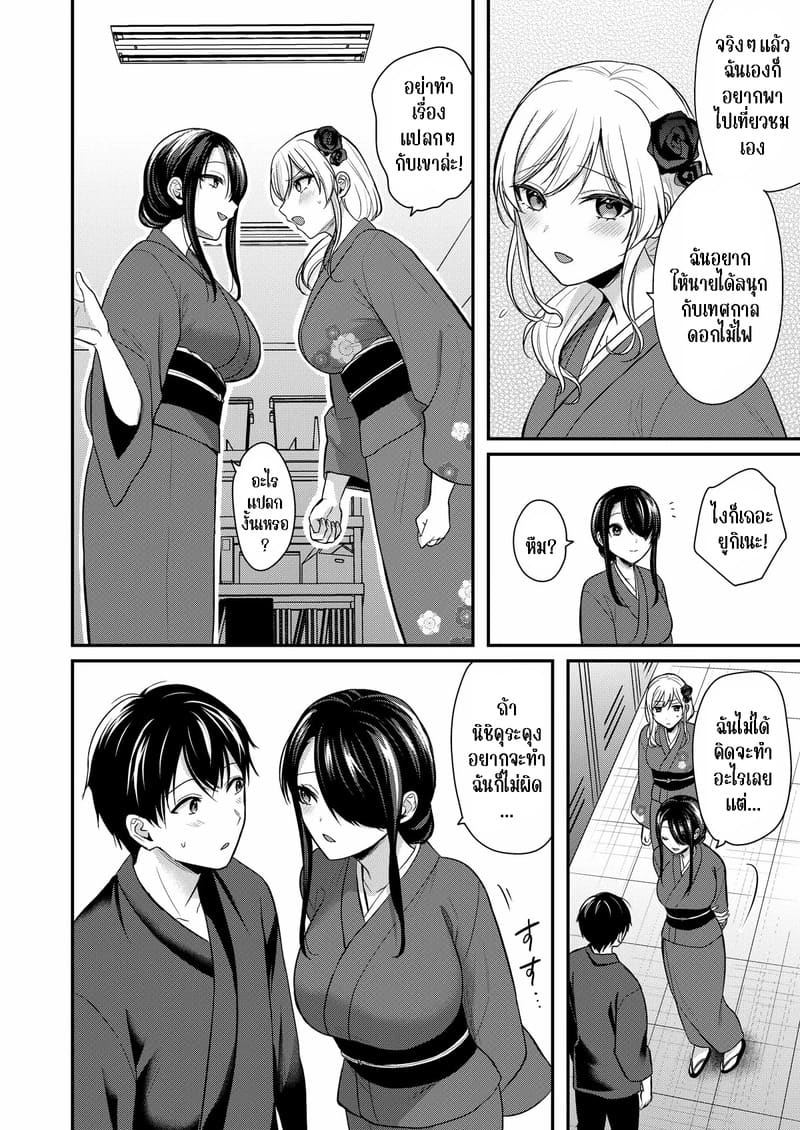 วันหยุดแสนวุ่นวายกับเจ้าบ้านแสนสวย 15 ภาพ 3