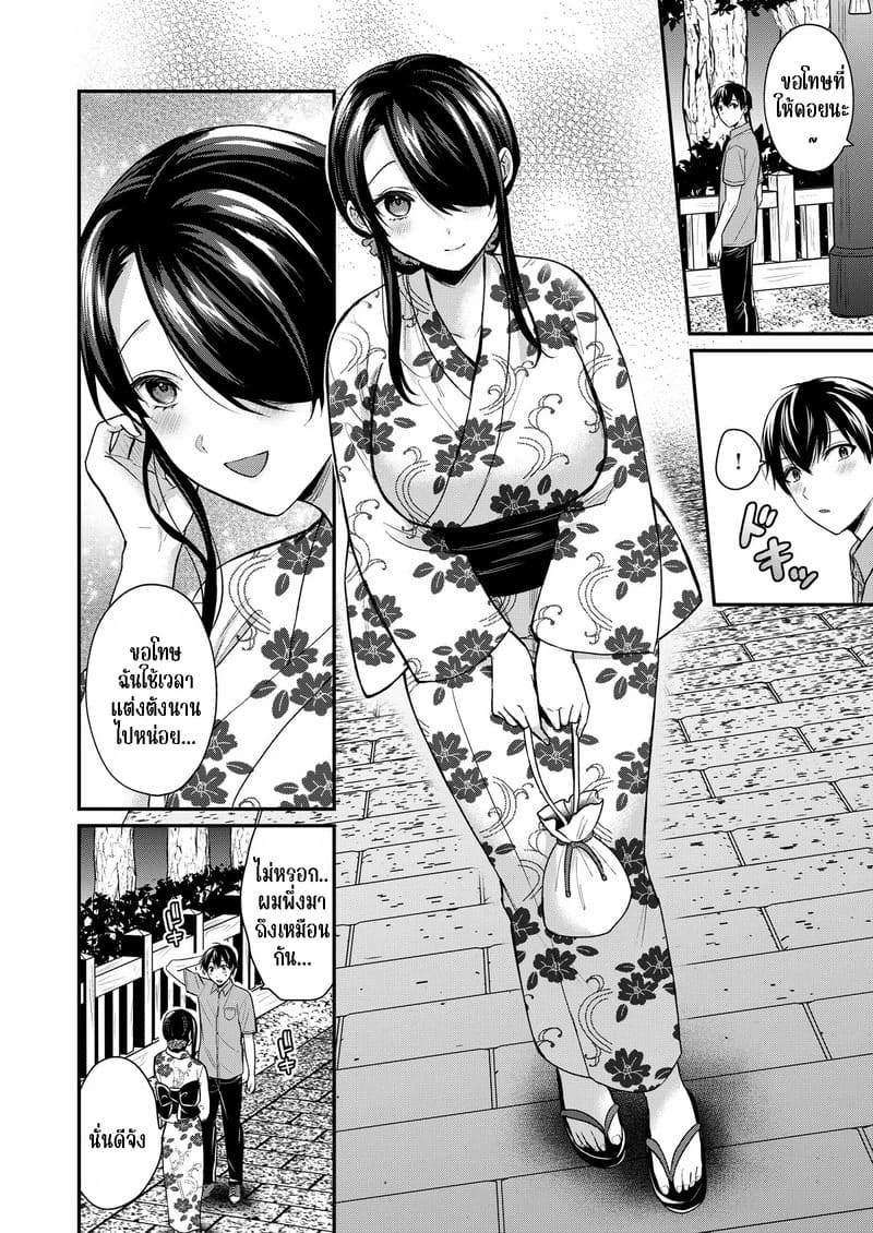 วันหยุดแสนวุ่นวายกับเจ้าบ้านแสนสวย 15 ภาพ 5